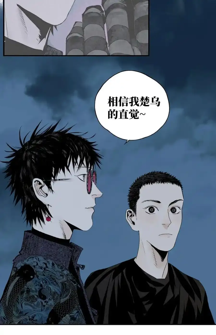 第十四回 引路人 第8页