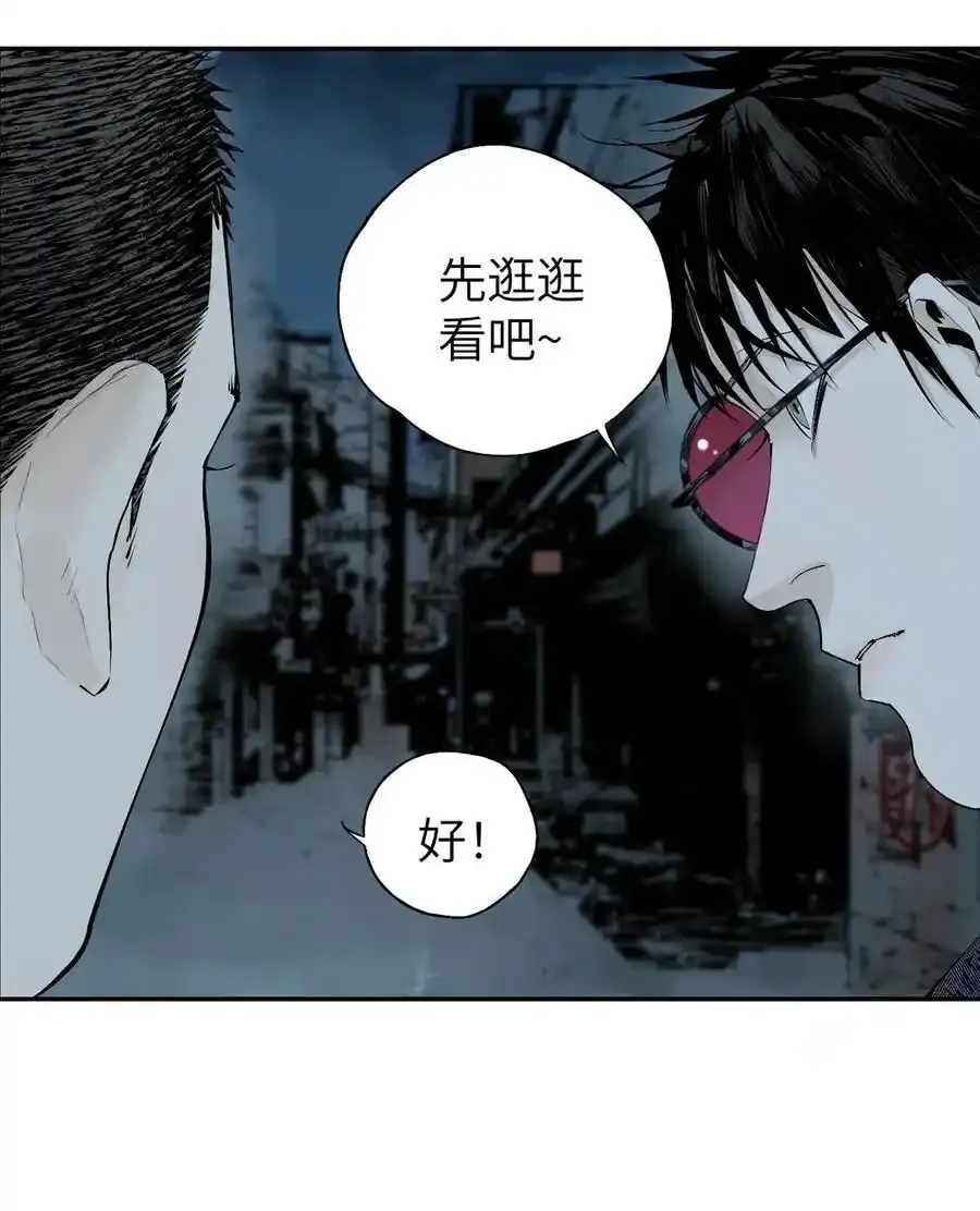 第十四回 引路人 第9页