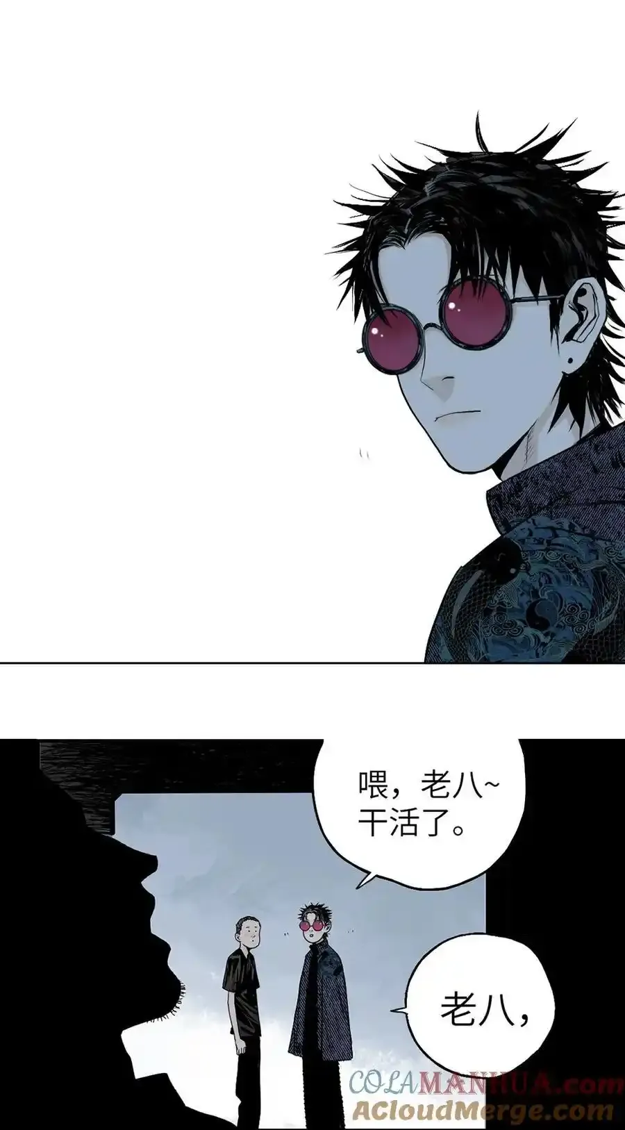 第十四回 引路人 第10页