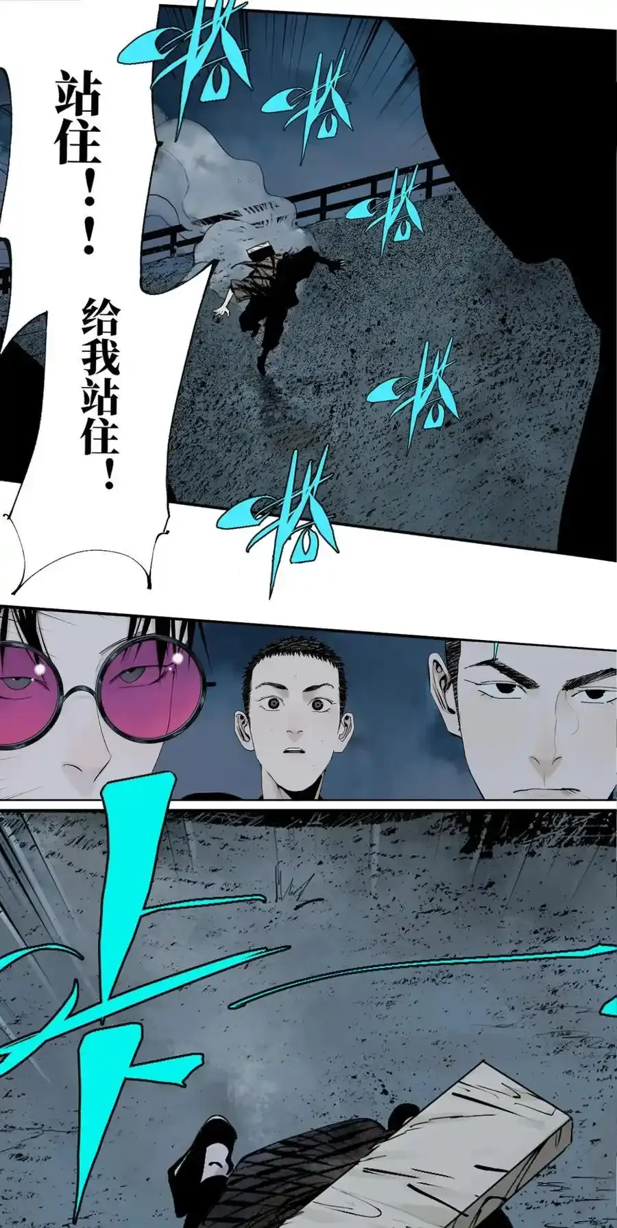 第十四回 引路人 第14页