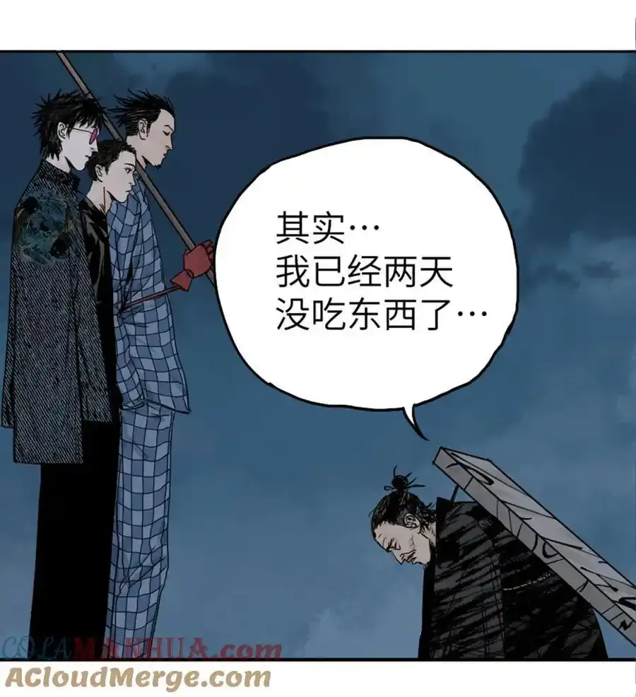 第十四回 引路人 第19页