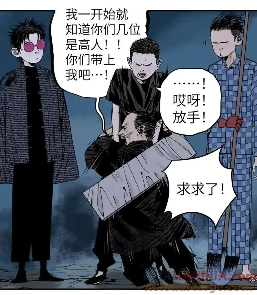 第十四回 引路人 第22页