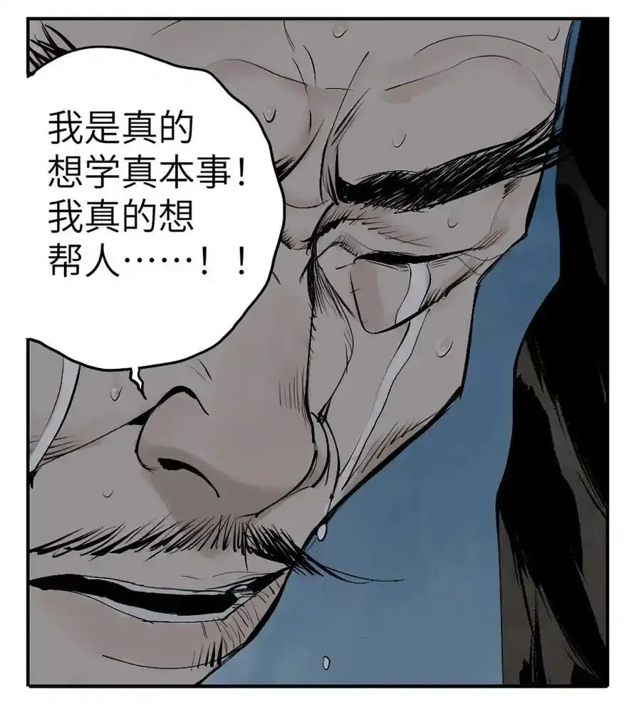 第十四回 引路人 第23页