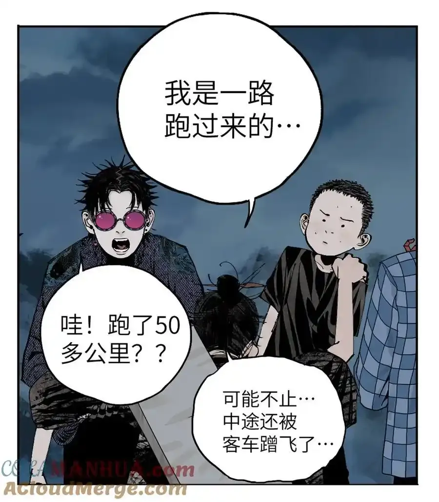 第十四回 引路人 第25页
