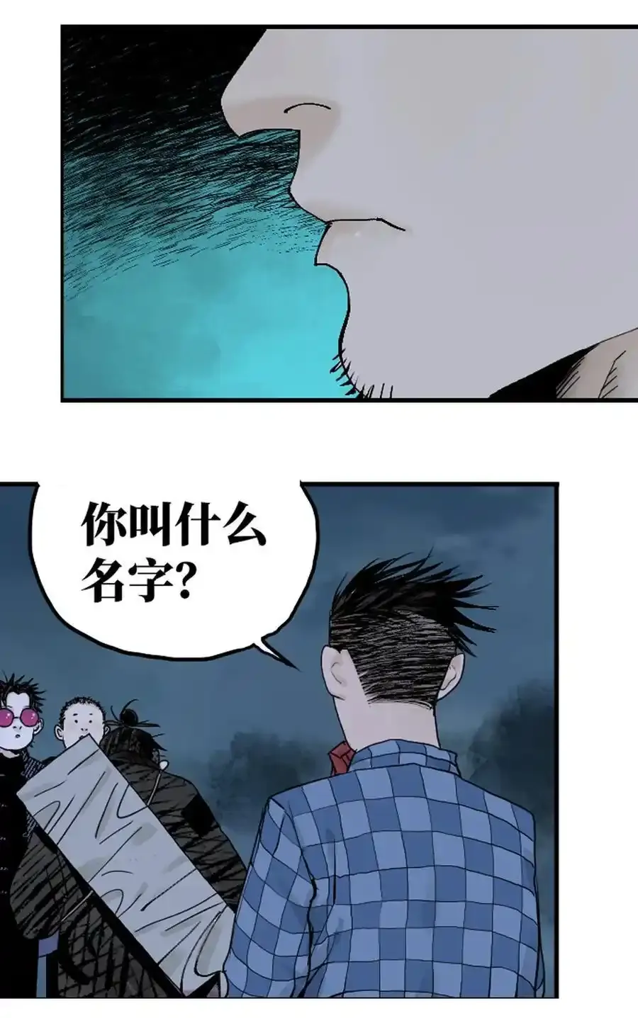 第十四回 引路人 第26页
