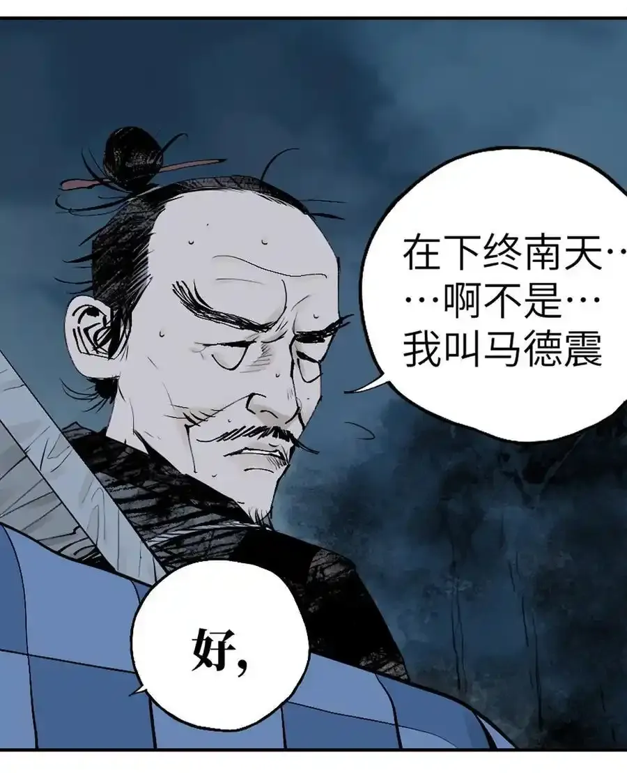 第十四回 引路人 第27页