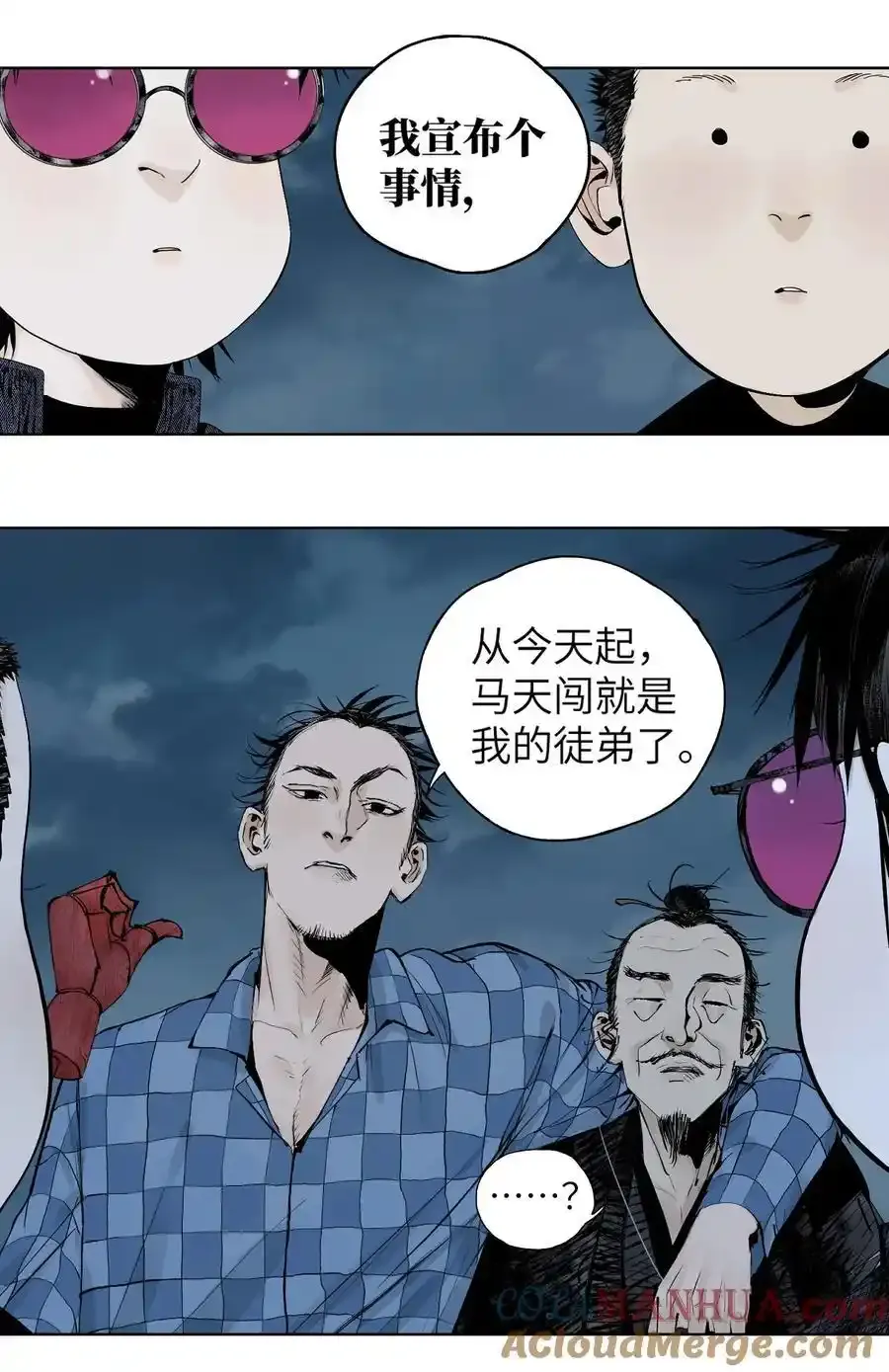 第十四回 引路人 第28页