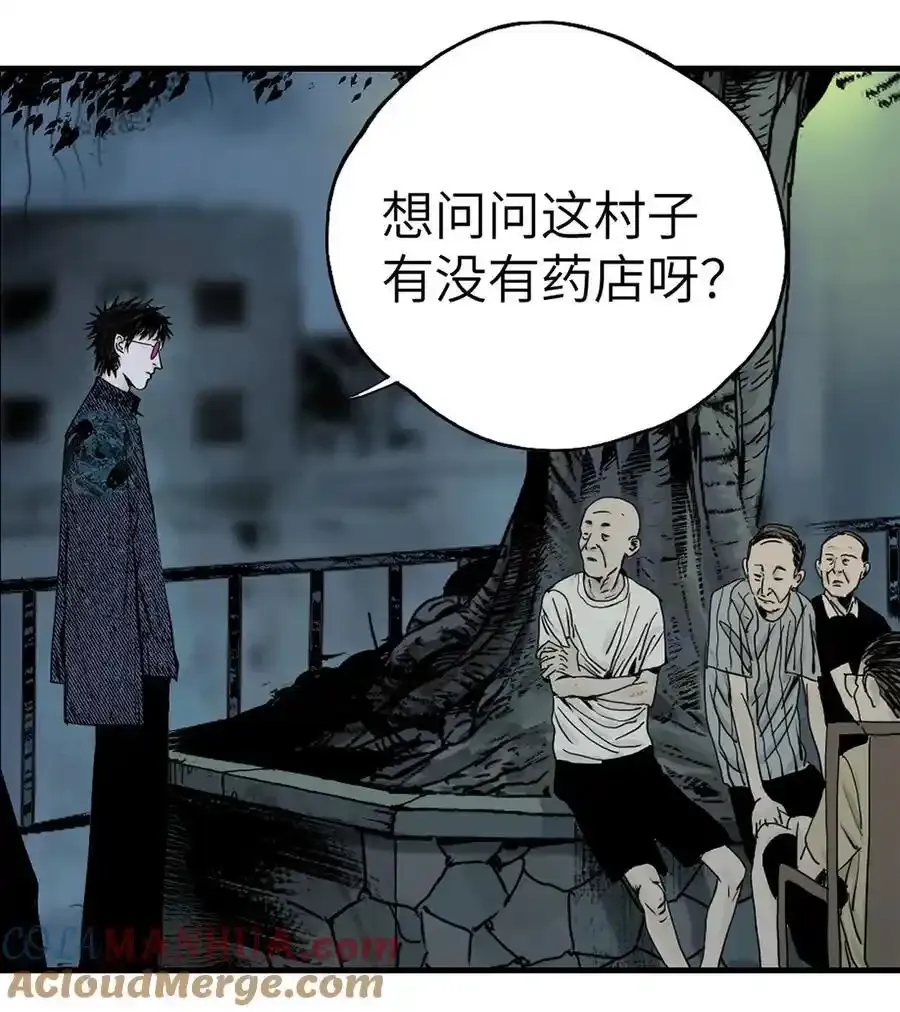 第十四回 引路人 第34页