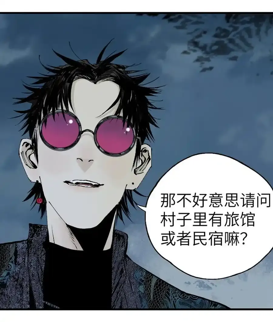 第十四回 引路人 第36页
