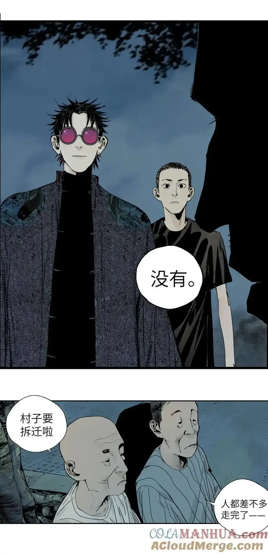 第十四回 引路人 第37页