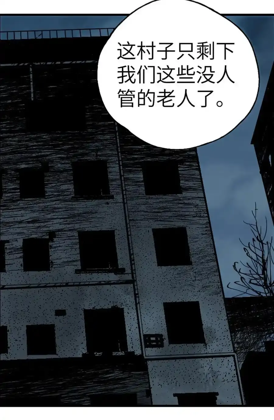 第十四回 引路人 第38页