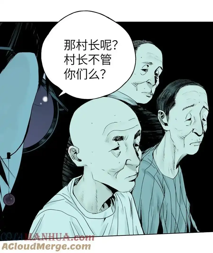 第十四回 引路人 第40页