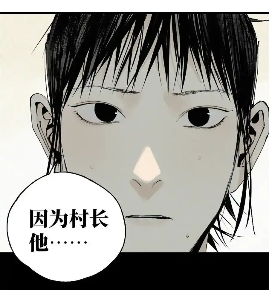 第十四回 引路人 第45页