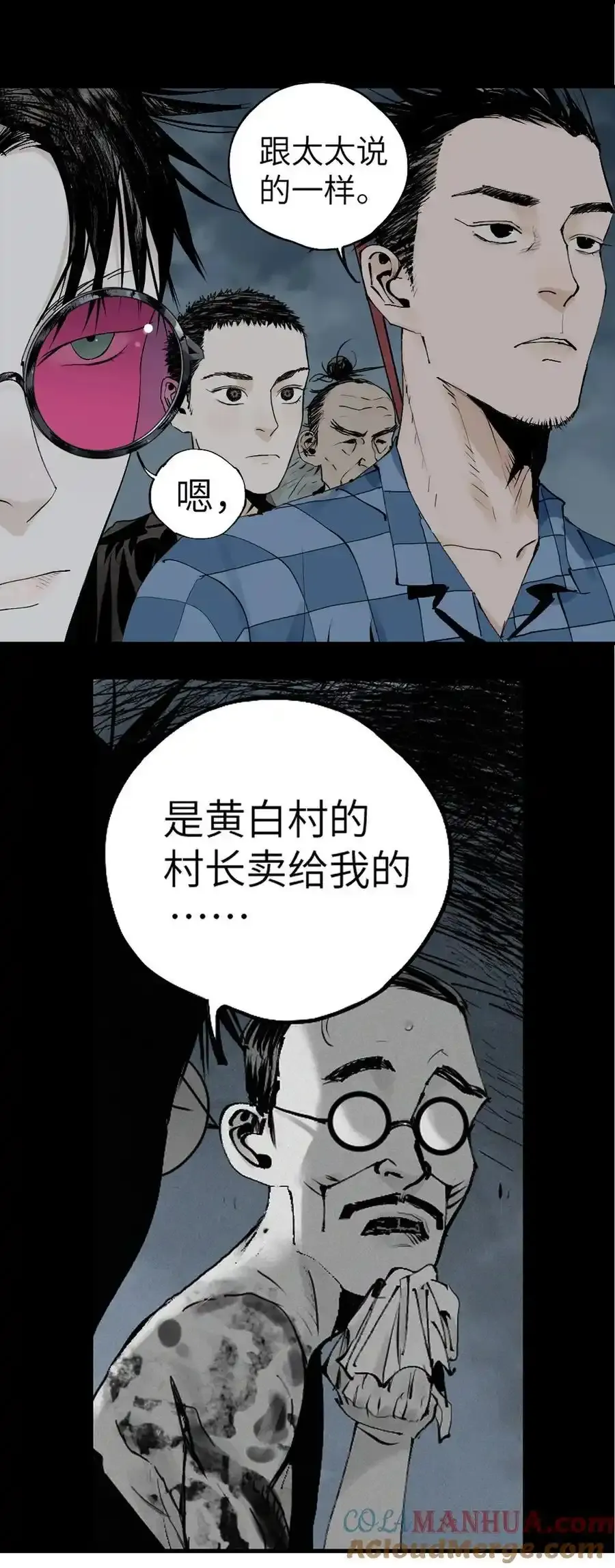 第十四回 引路人 第46页