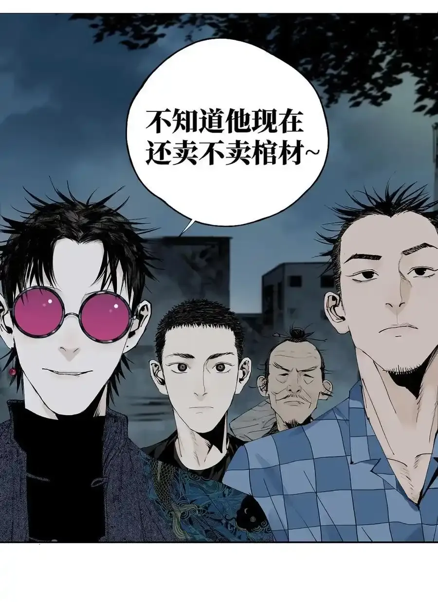 第十四回 引路人 第47页
