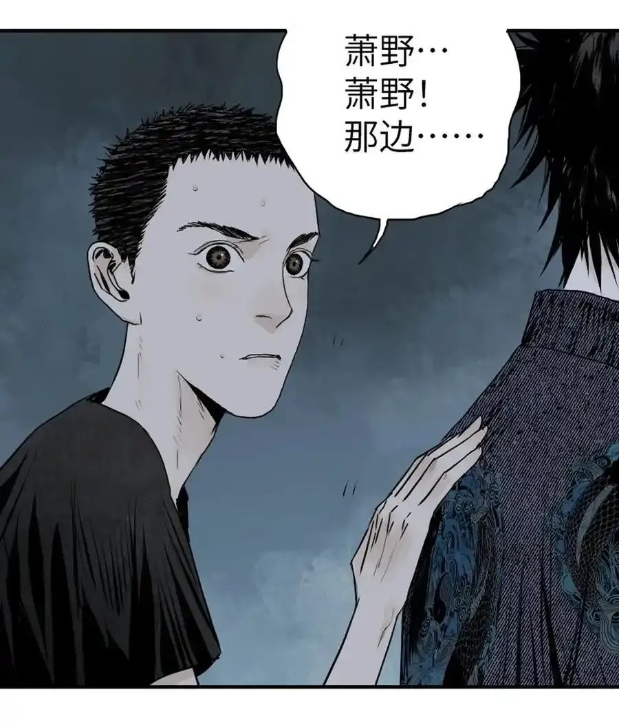 第十四回 引路人 第51页
