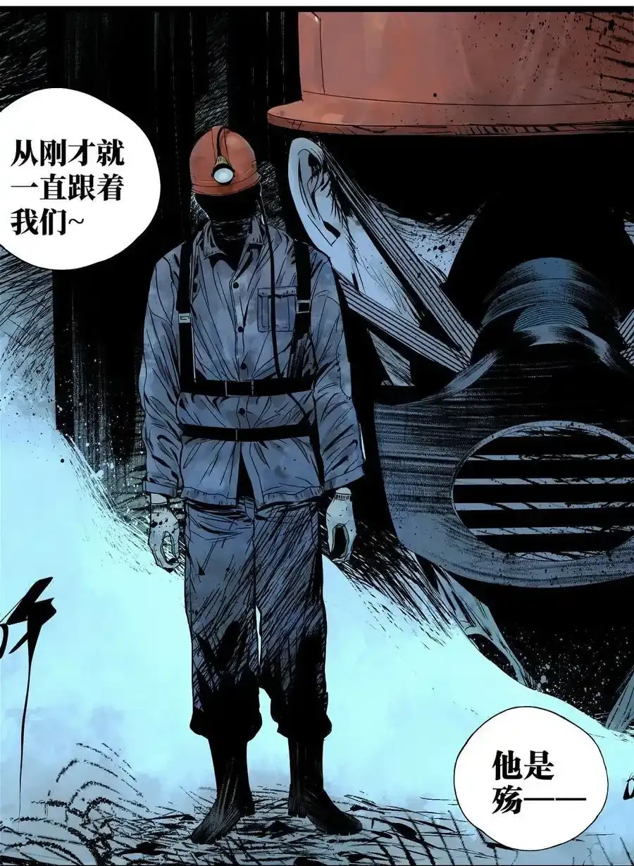 第十四回 引路人 第53页
