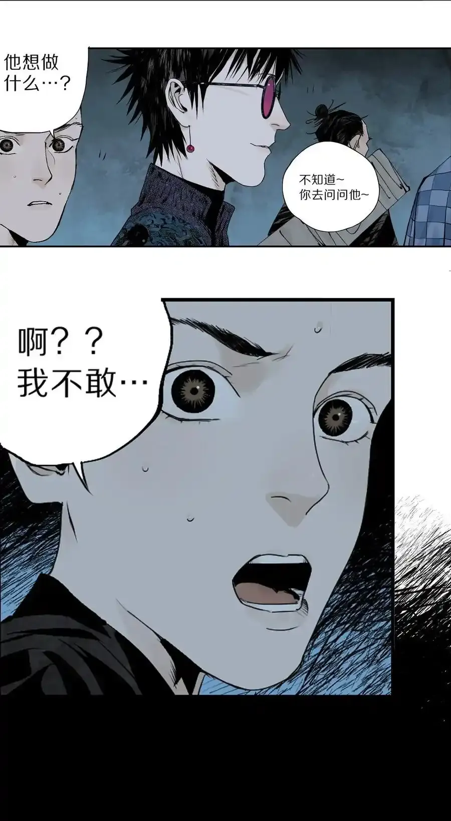 第十四回 引路人 第54页