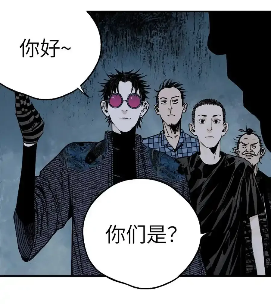 第十四回 引路人 第63页