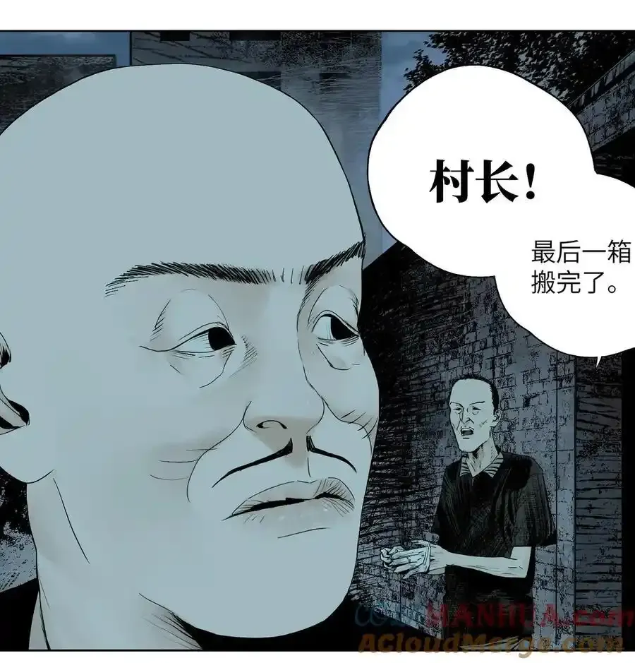 第十四回 引路人 第64页