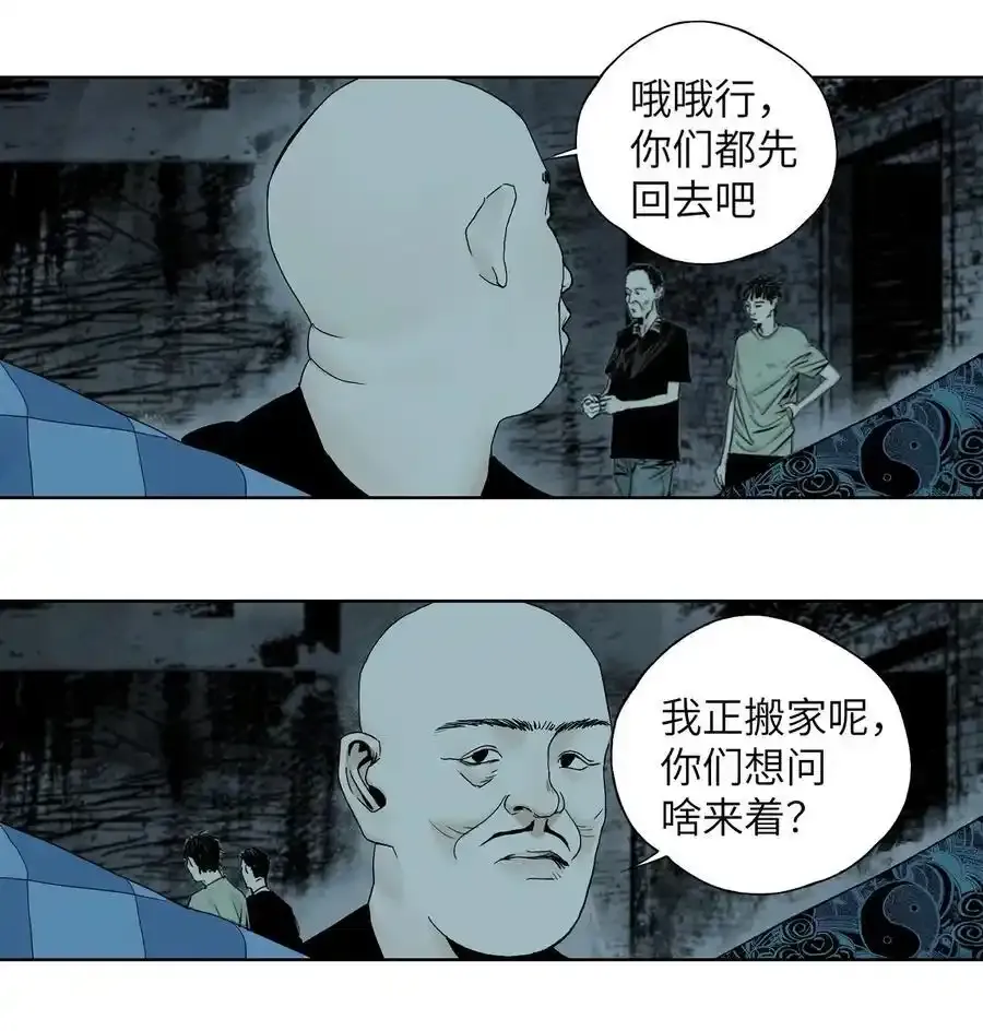 第十四回 引路人 第65页