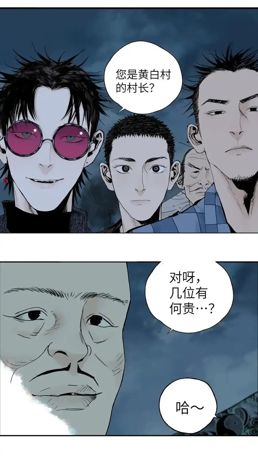 第十四回 引路人 第66页