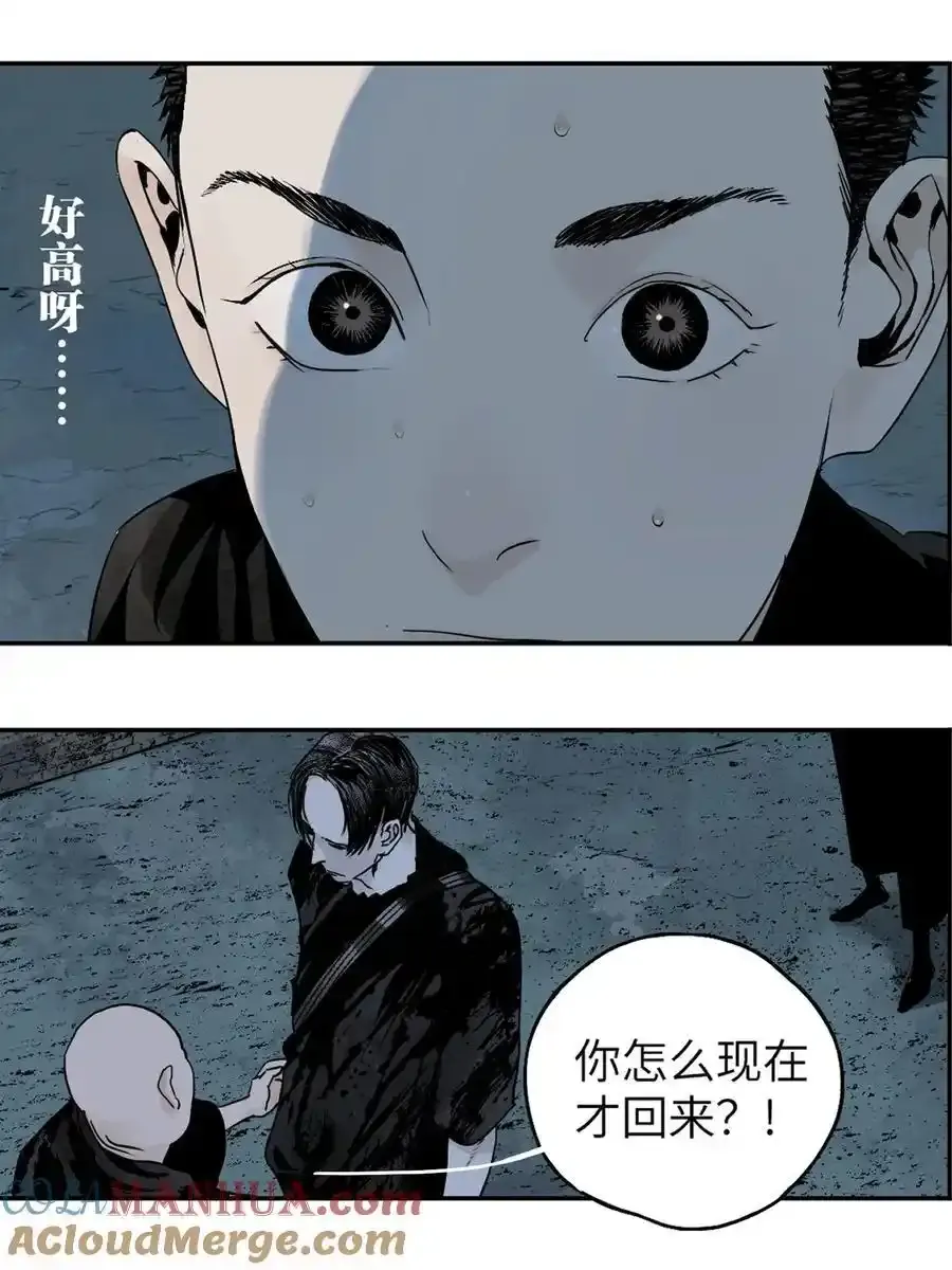 第十四回 引路人 第73页