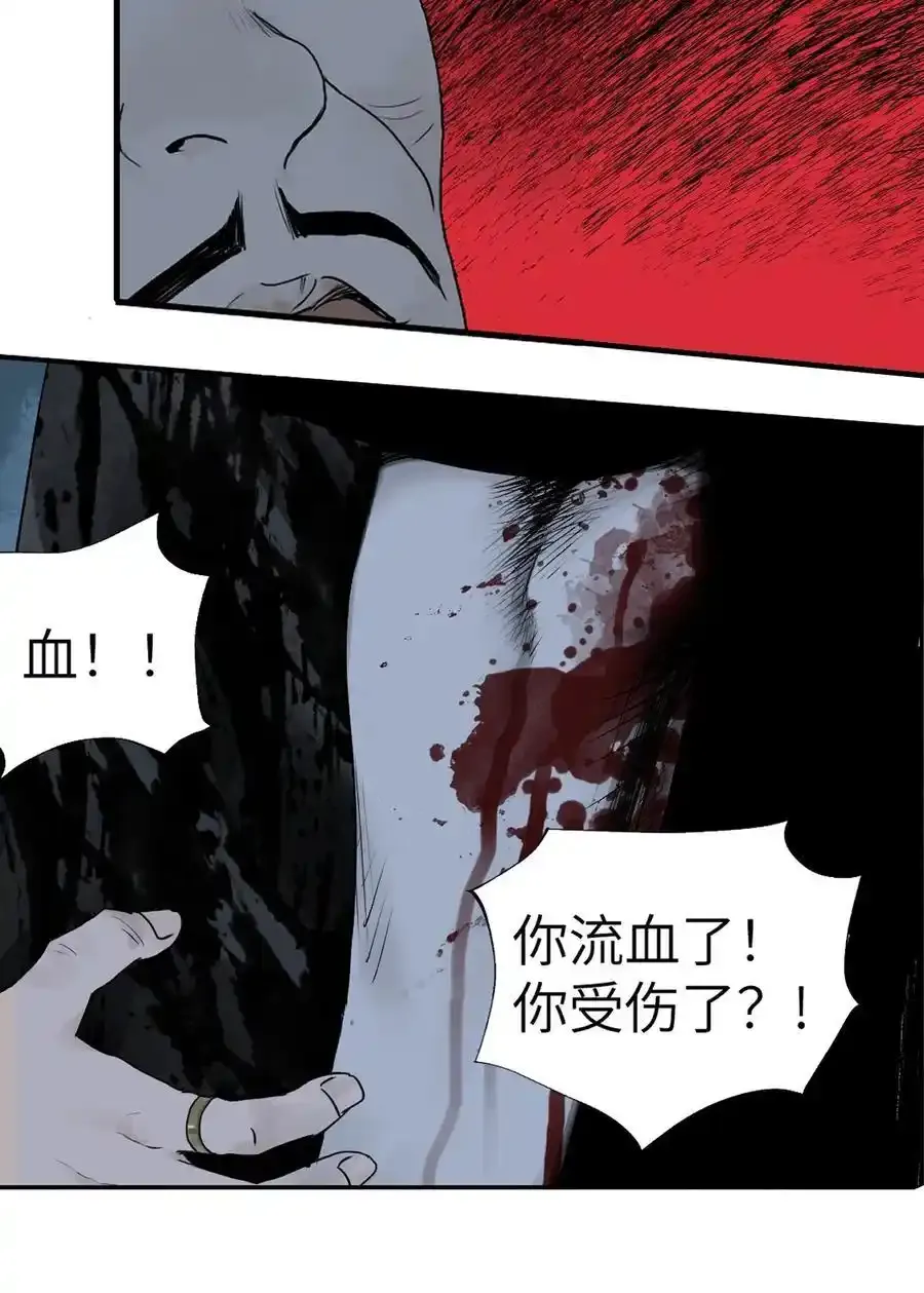 第十四回 引路人 第75页
