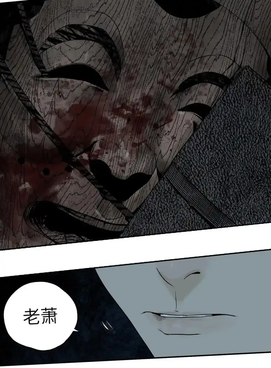 第十四回 引路人 第78页