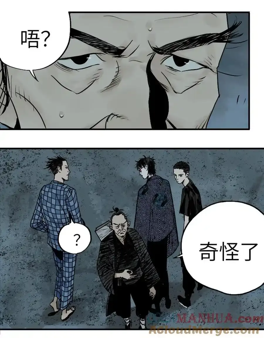 第十四回 引路人 第82页