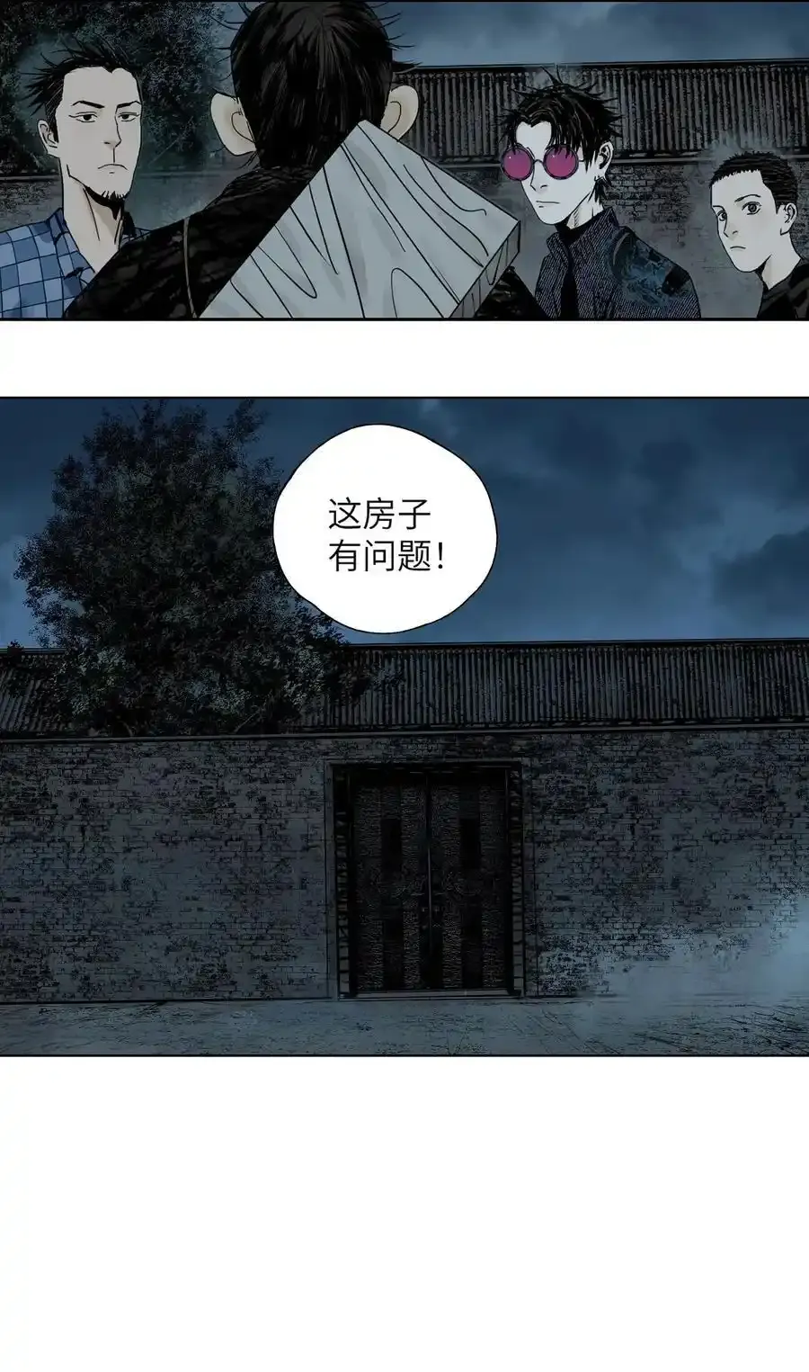 第十四回 引路人 第84页