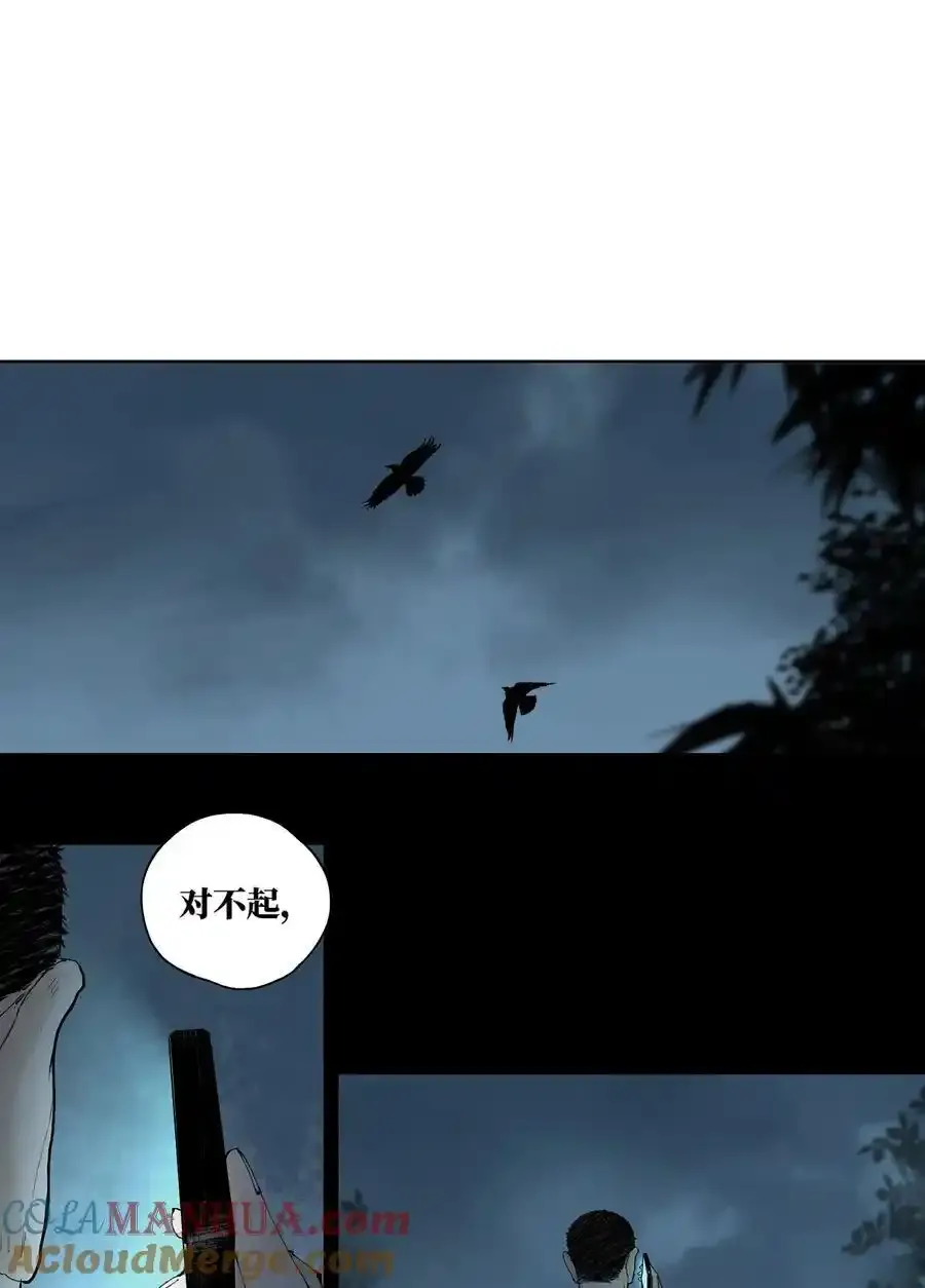 第十四回 引路人 第85页