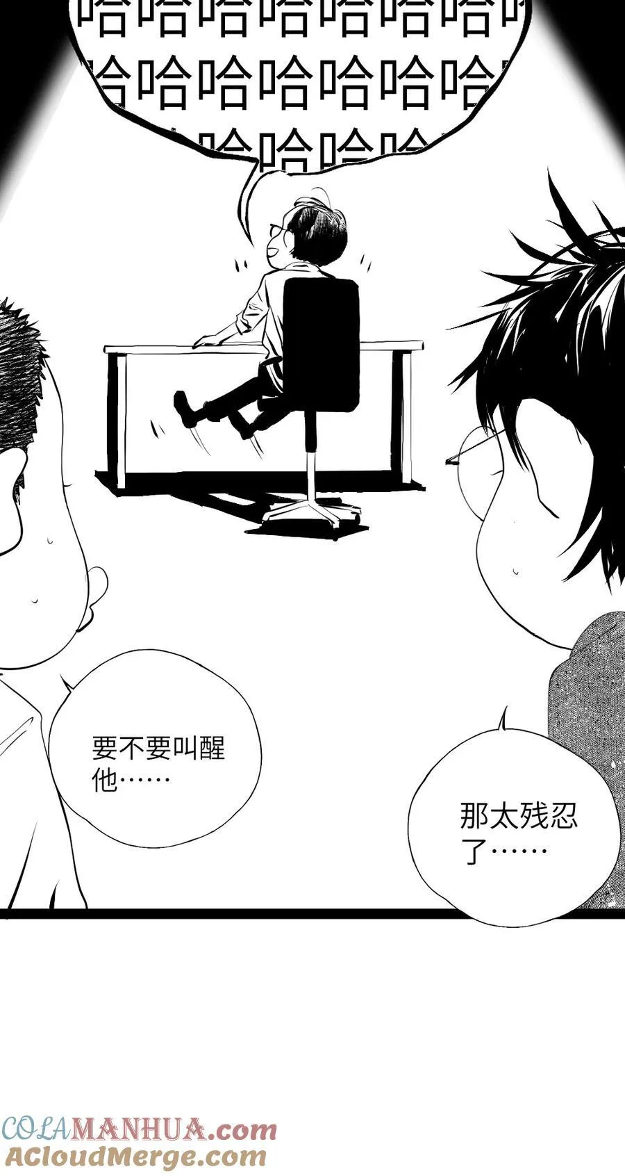 停更通知 很抱歉的一条通知 第15页