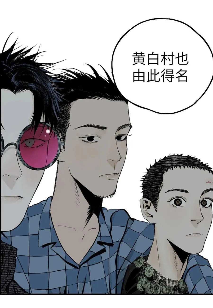 第十五回 潜入 第3页