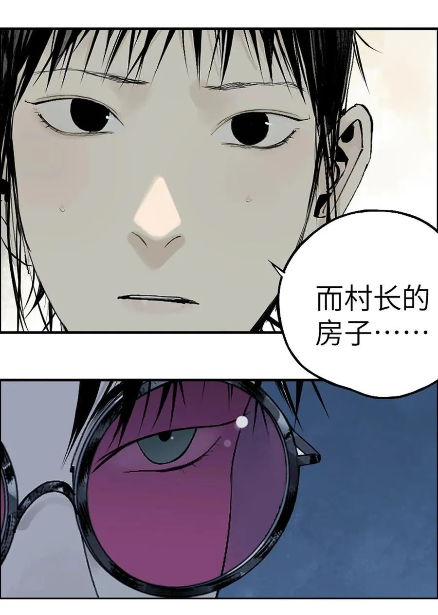 第十五回 潜入 第4页