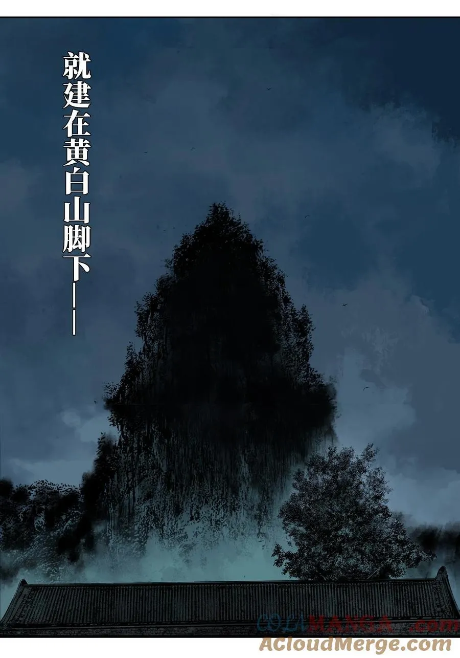 第十五回 潜入 第5页