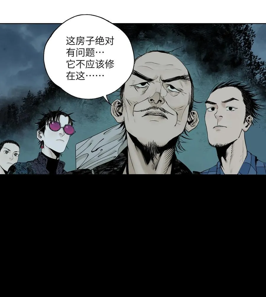 第十五回 潜入 第7页