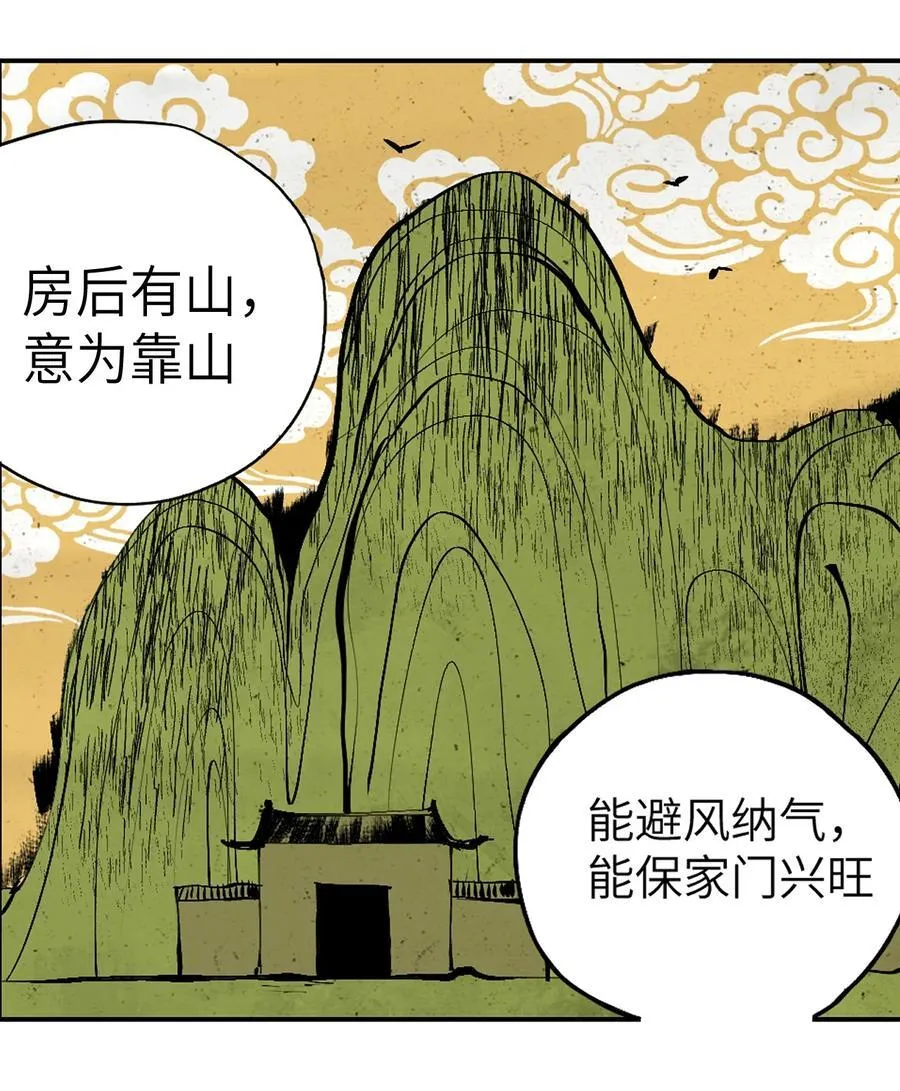 第十五回 潜入 第10页