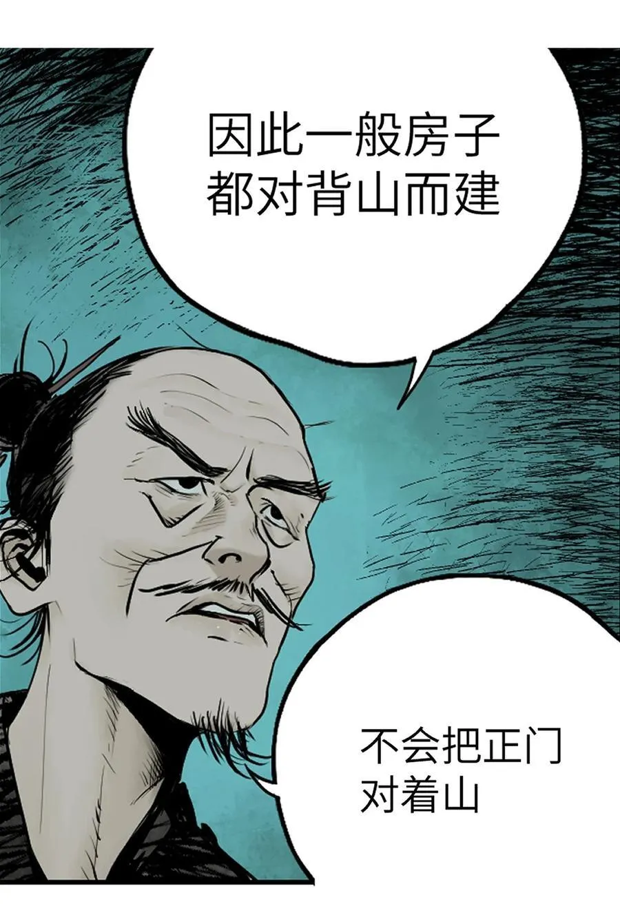 第十五回 潜入 第11页