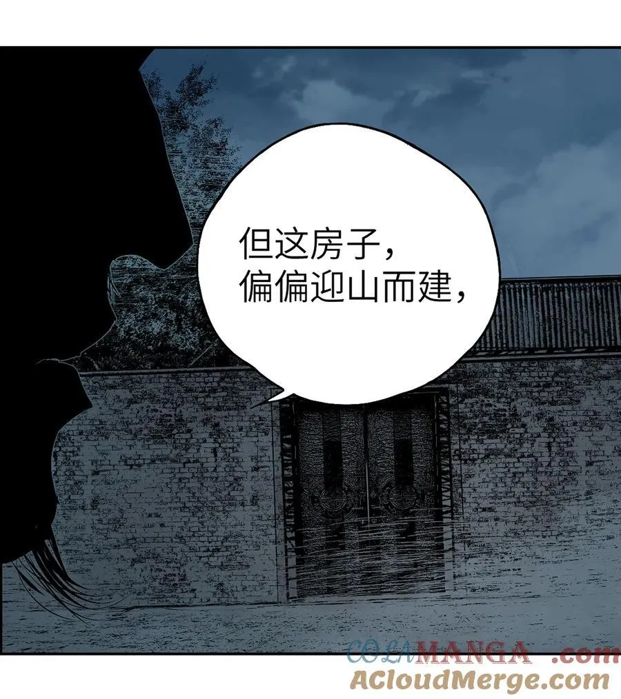 第十五回 潜入 第13页