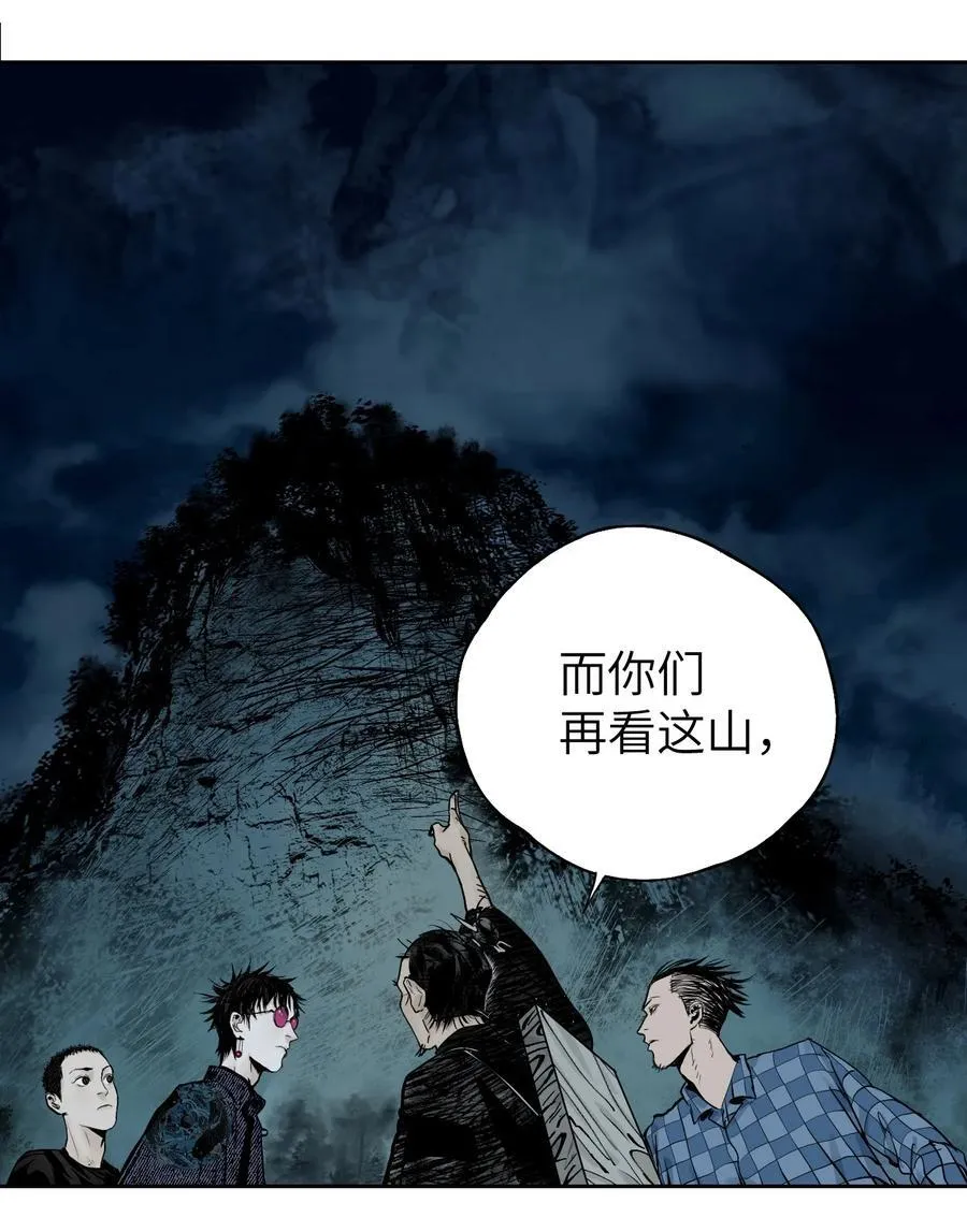 第十五回 潜入 第15页