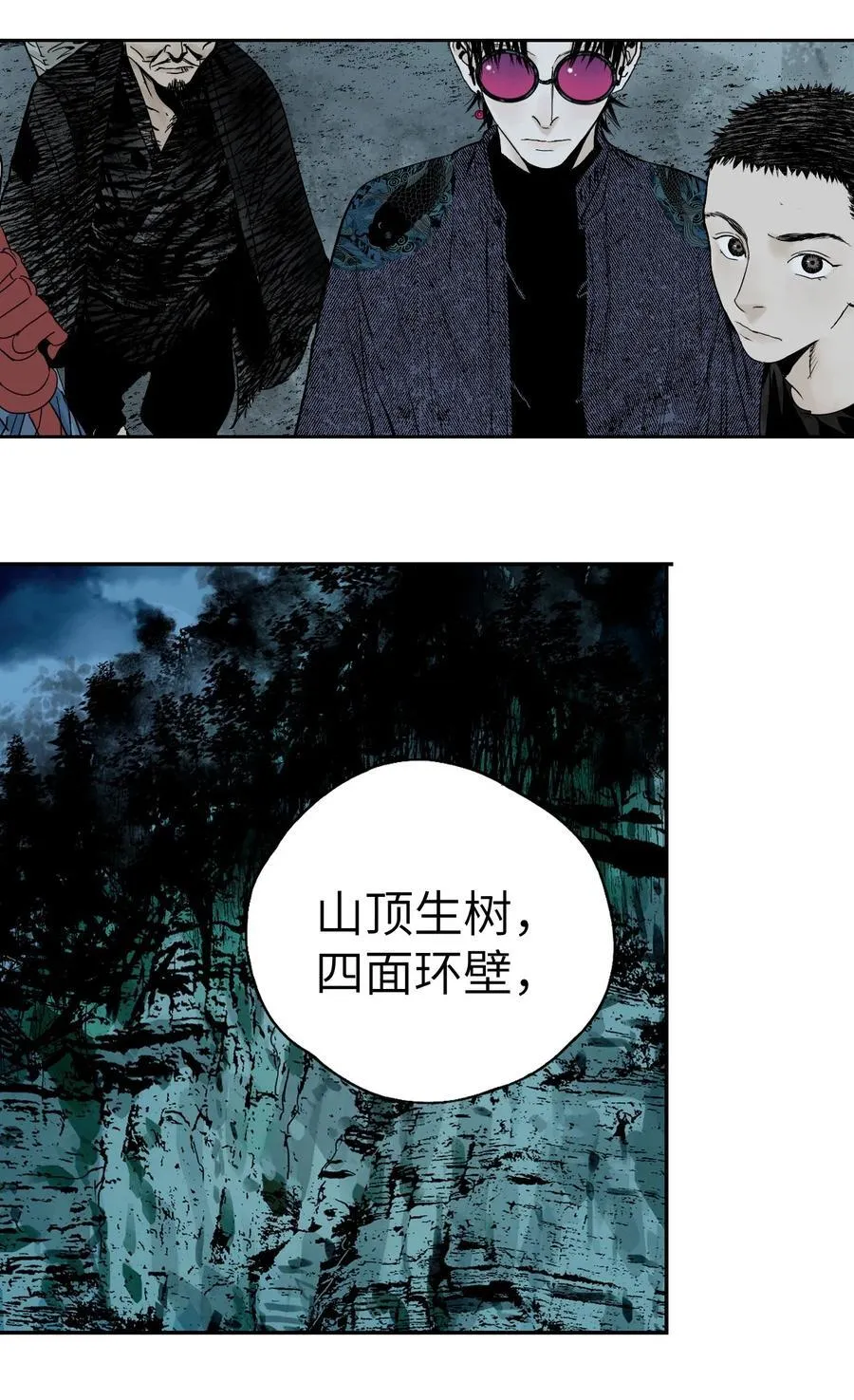 第十五回 潜入 第16页