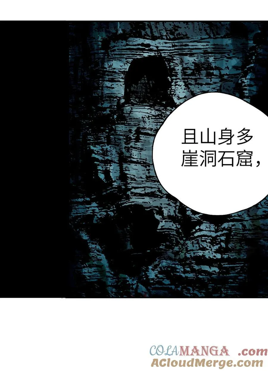 第十五回 潜入 第17页