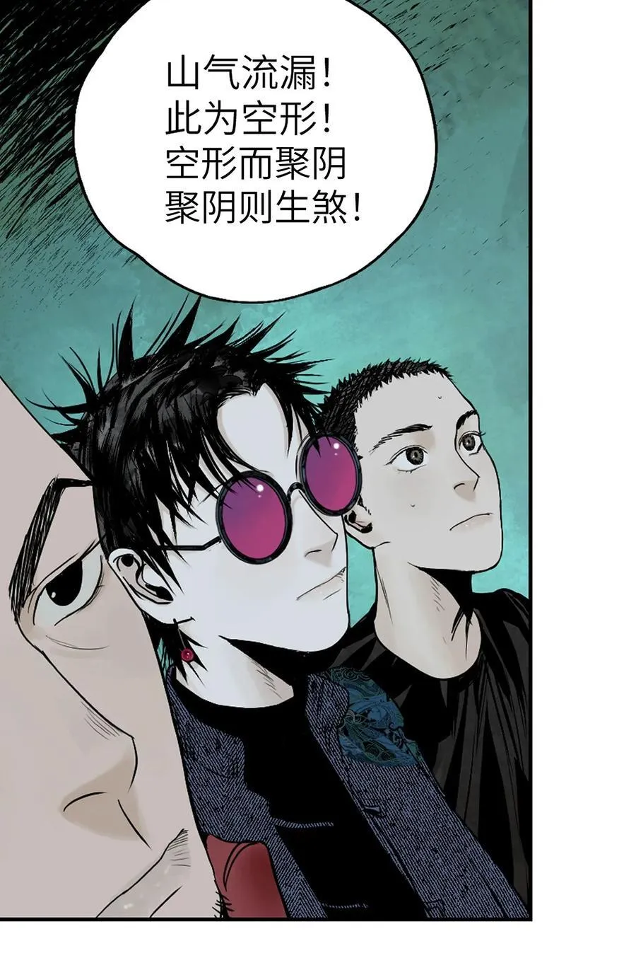 第十五回 潜入 第18页