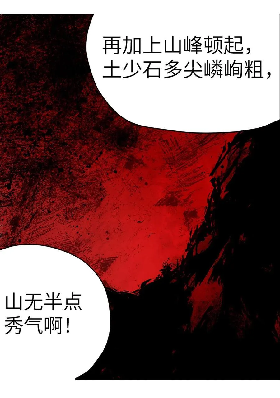 第十五回 潜入 第19页