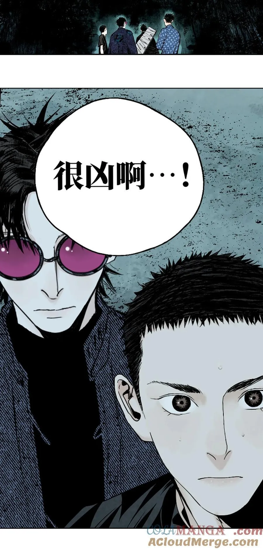 第十五回 潜入 第21页