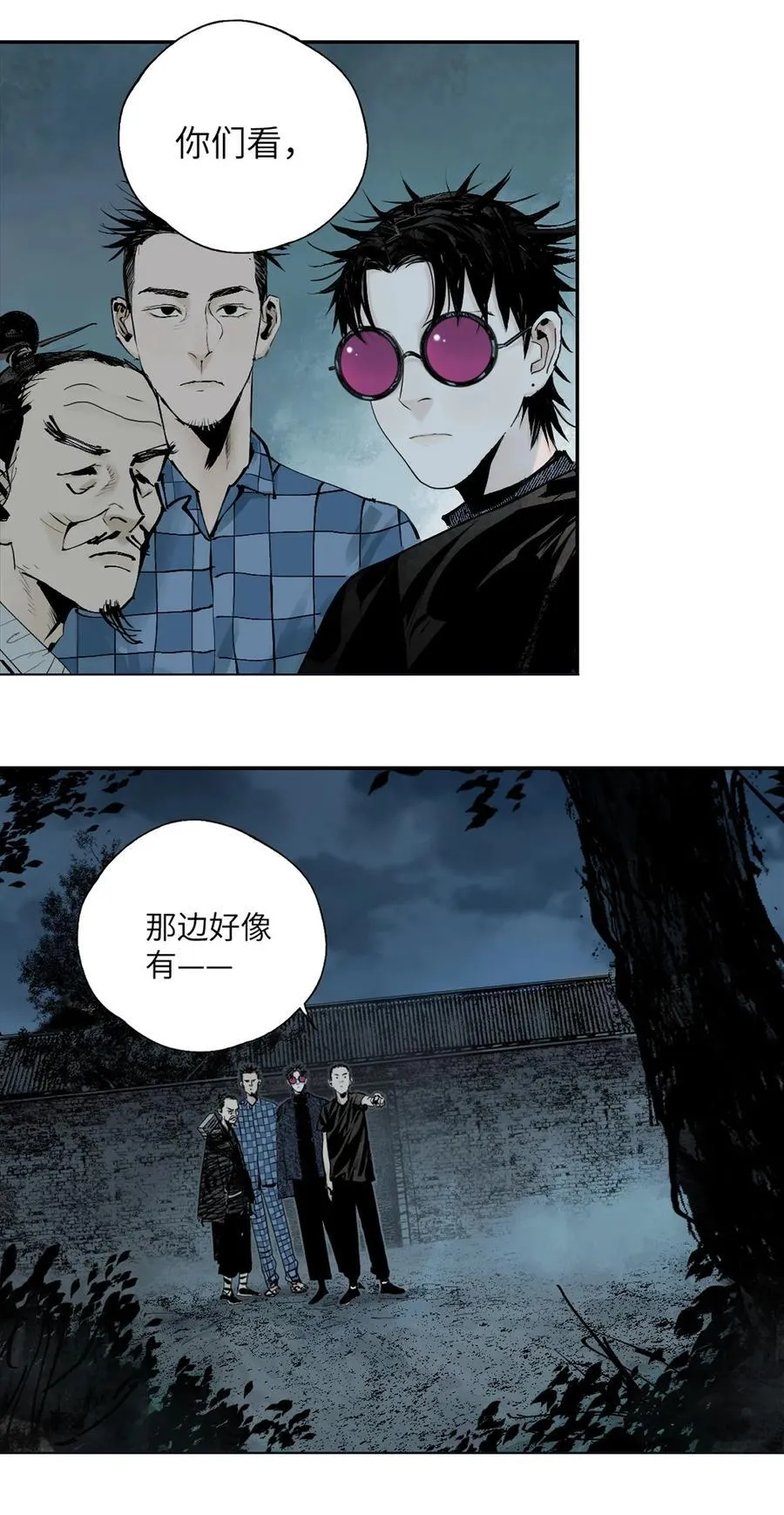 第十五回 潜入 第24页