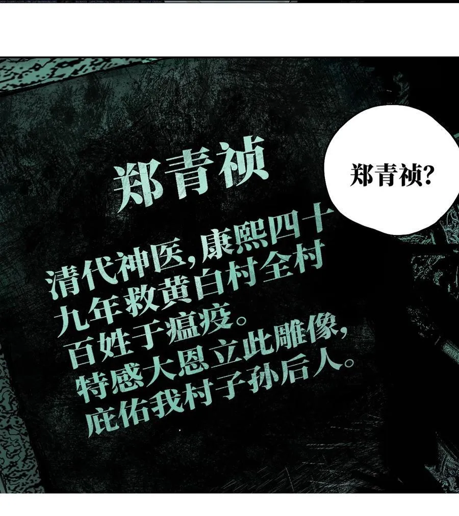 第十五回 潜入 第27页