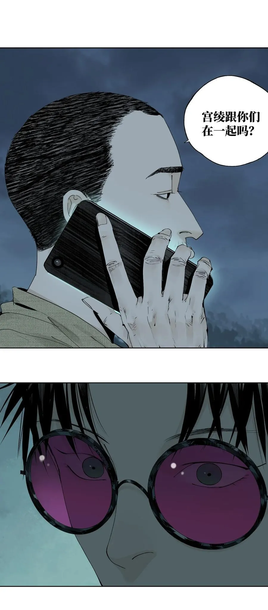 第十五回 潜入 第32页