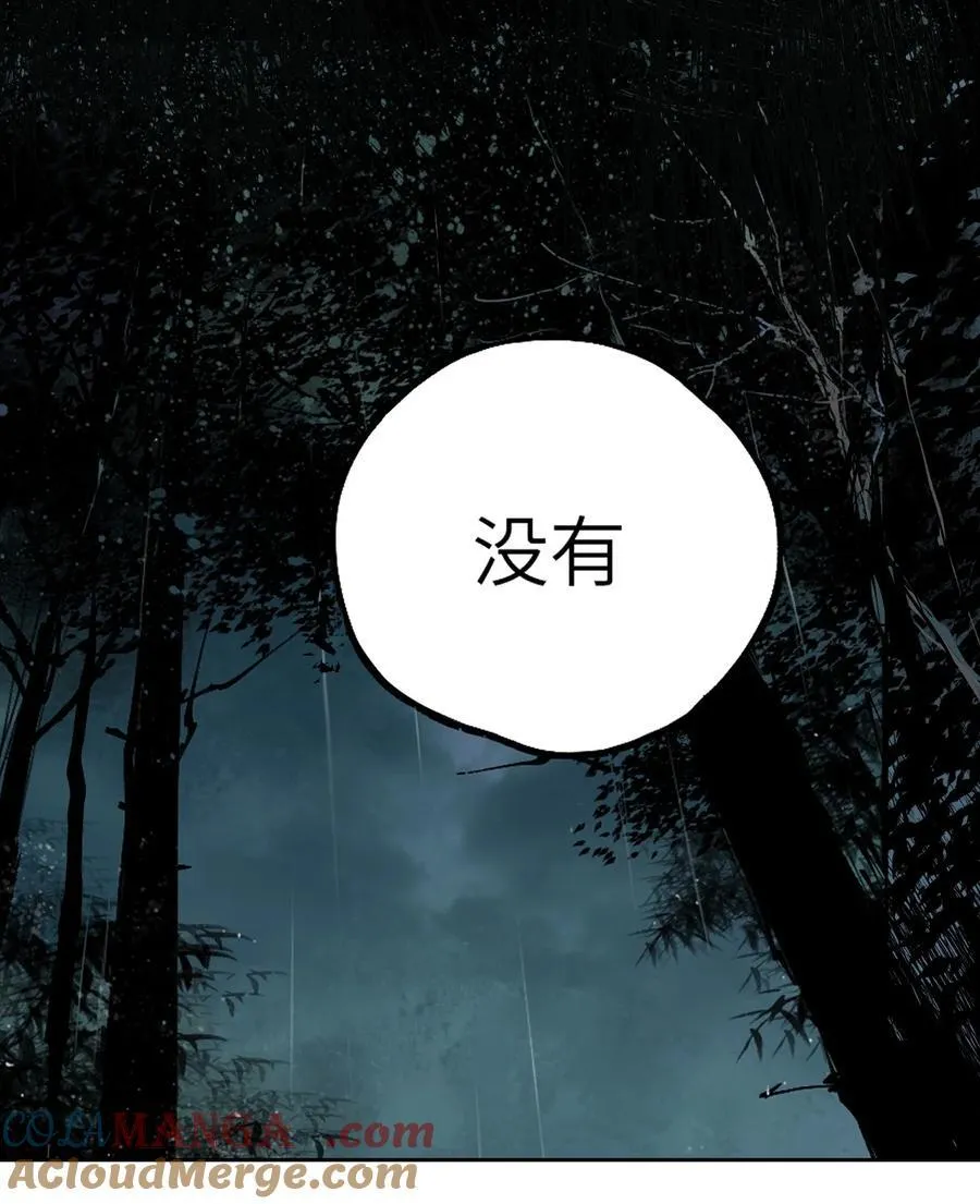 第十五回 潜入 第33页